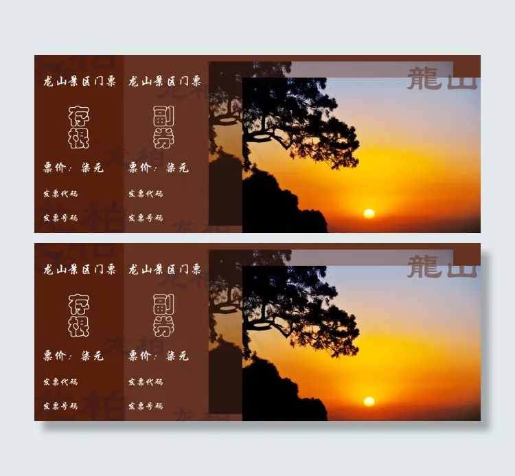 景区门票psd模版下载