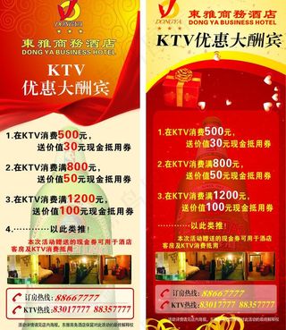 东雅易拉宝图片