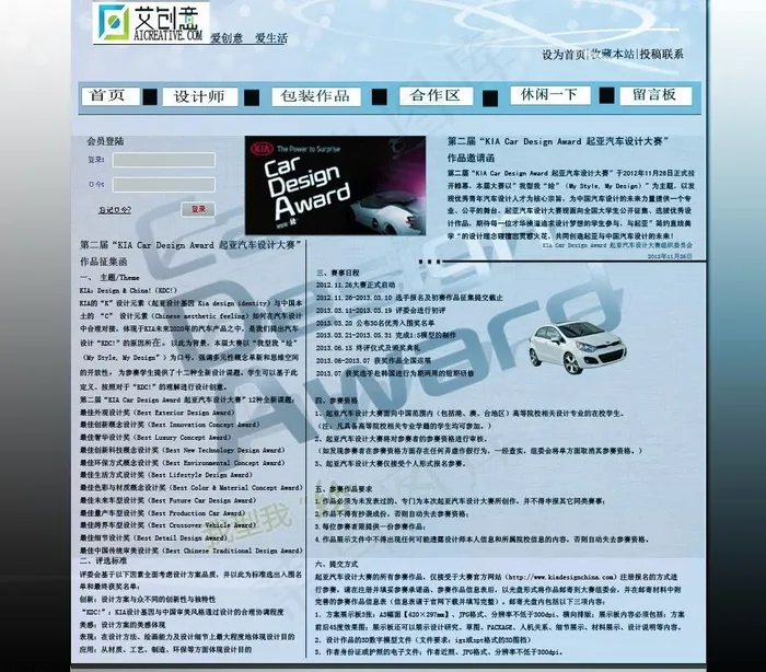 包装设计网页图片