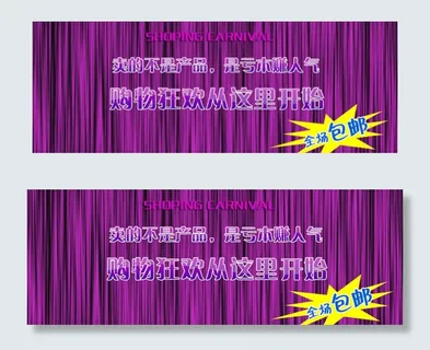 淘宝 促销图片模板下载