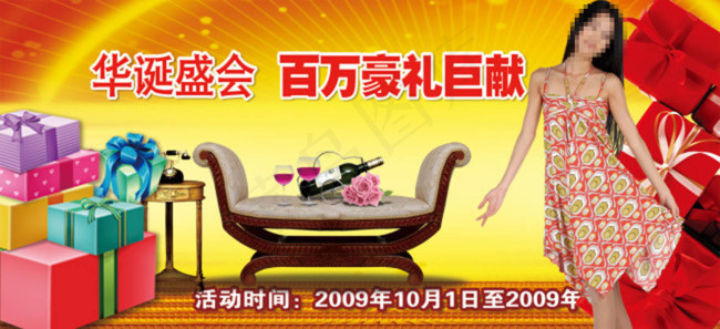 淘宝家具促销盛会海报psd模版下载