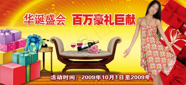 淘宝家具促销盛会海报psd模版下载