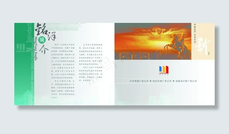 广告传媒公司简介二折页图片psd模版下载