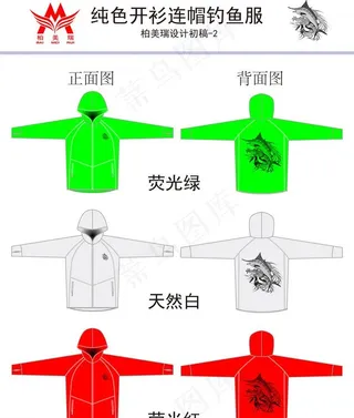 纯色开衫钓鱼服图片