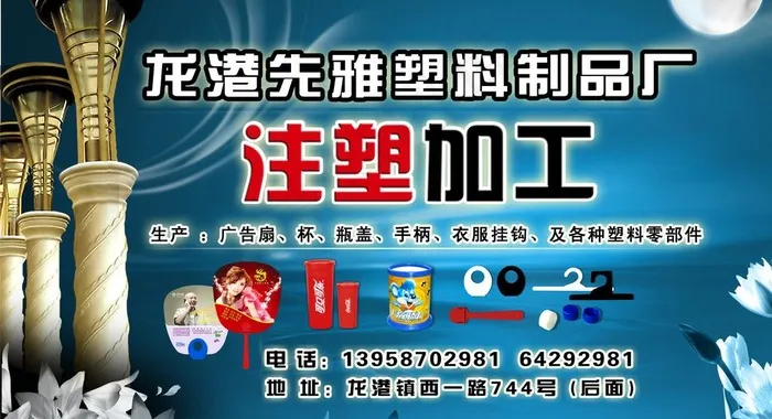 扇子广告牌图片(7874X4724(DPI:50))psd模版下载