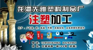 扇子广告牌图片