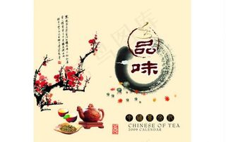 中国风紫砂壶传统文化PSD素材