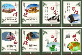 励志文化标语