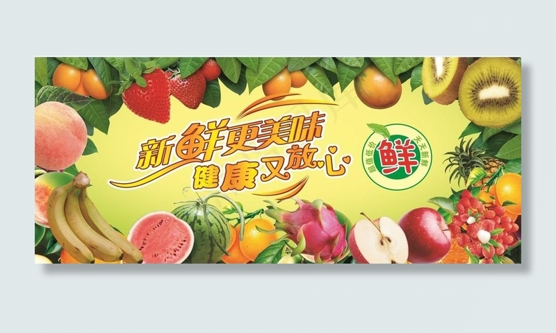 水果海报图片cdr矢量模版下载