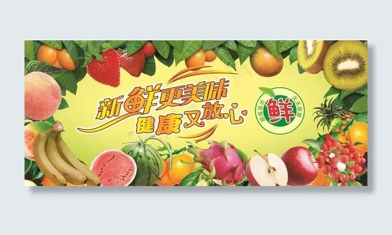 水果海报图片cdr矢量模版下载