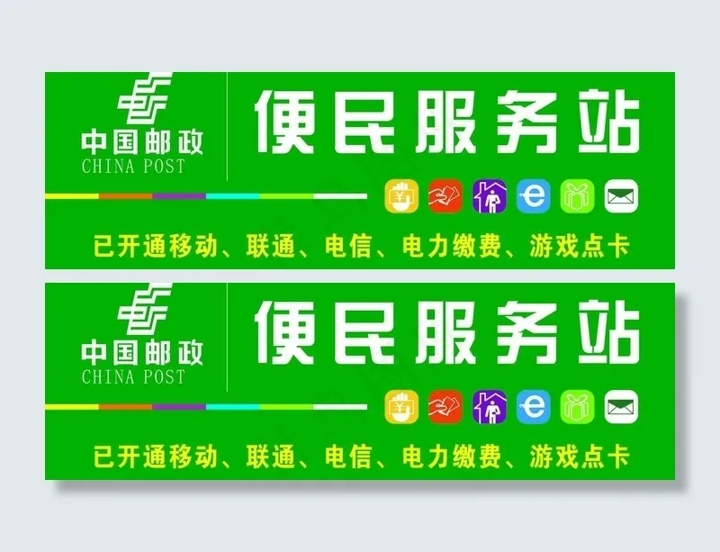 邮政便民服务站图片