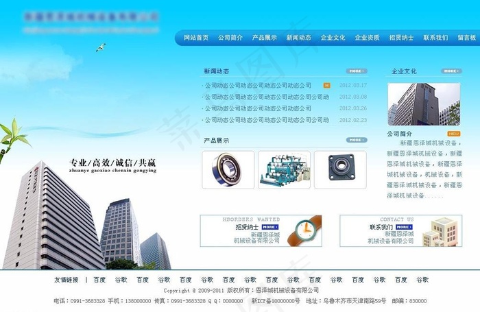 企业网站图片