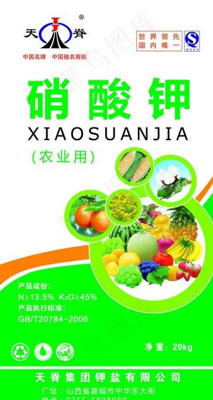 硝酸钾包装图片