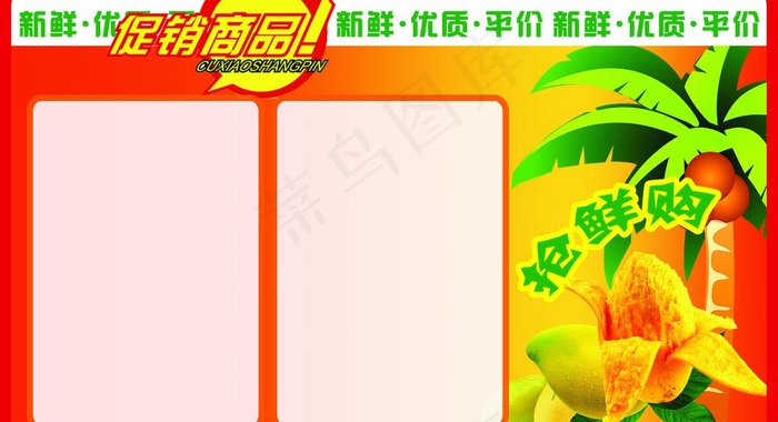 水果吊牌图片psd模版下载