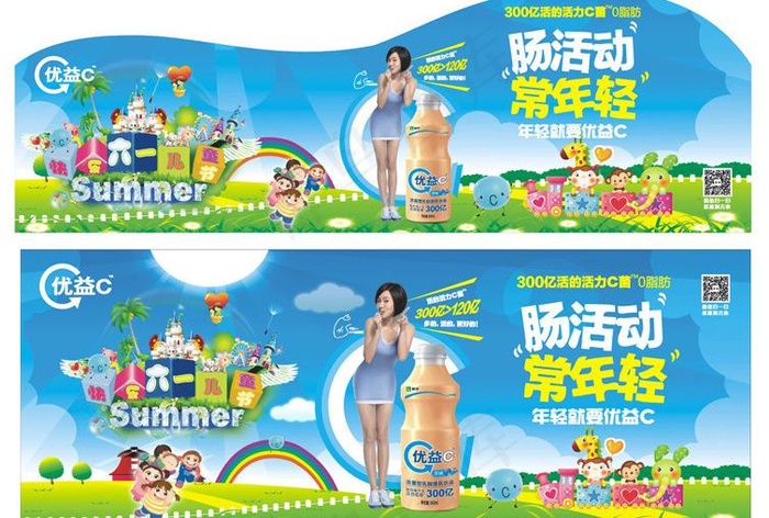 蒙牛优益c六一广告图片cdr矢量模版下载