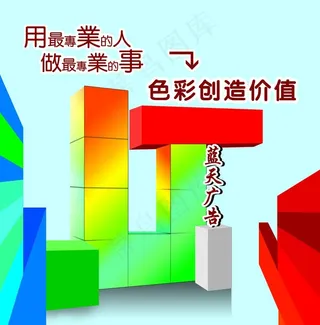 广告公司橱窗图片