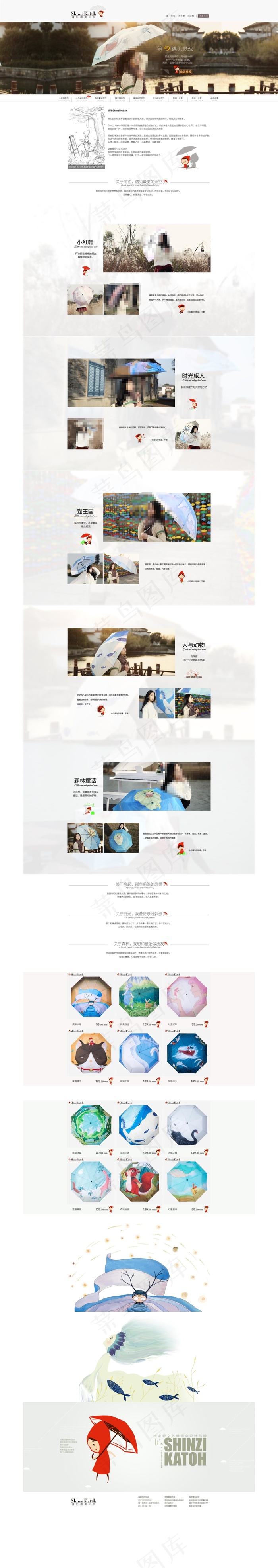 清新简约淘宝雨伞店铺首页psd分层...