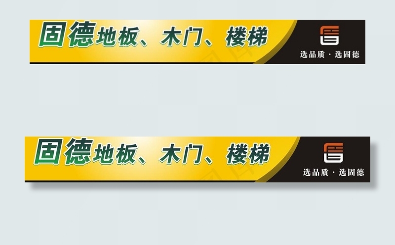 门头图片cdr矢量模版下载