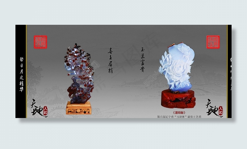 玛瑙图片psd模版下载