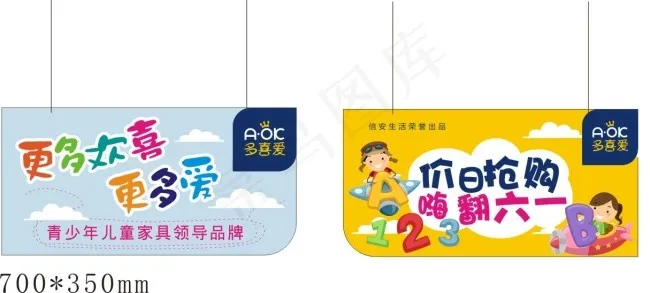 儿童节吊旗cdr矢量模版下载