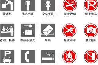 公共场合安全标志矢量图片
