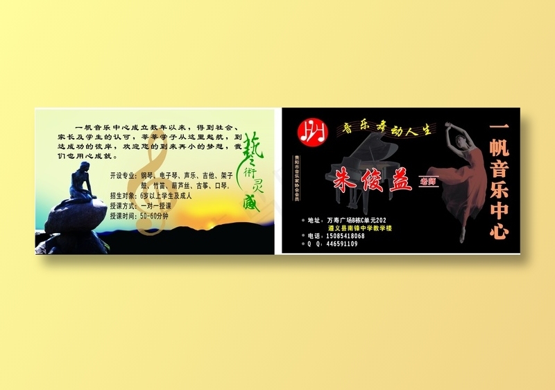 一帆音乐艺术中心cdr矢量模版下载