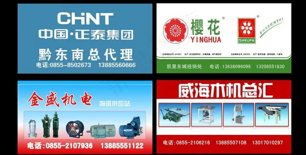 门头广告图片 门头广告图片