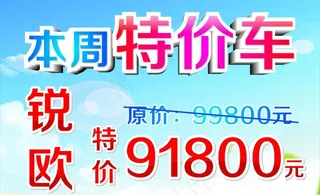 特价图片