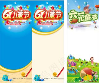 六一儿童展板设计矢量素材