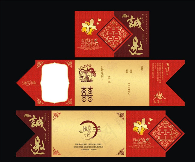 结婚请柬图片