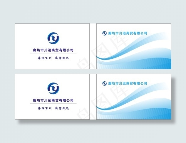 商贸公司名片cdr矢量模版下载