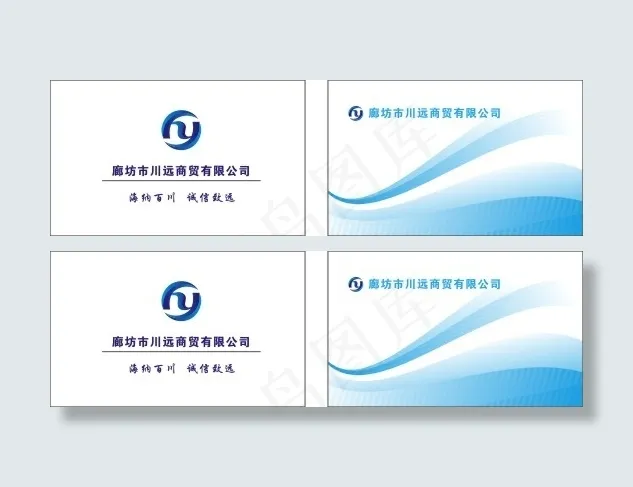 商贸公司名片cdr矢量模版下载