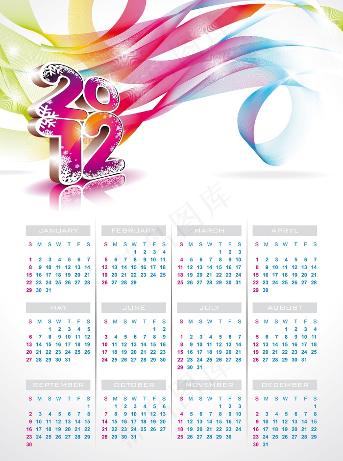 炫彩飘带2012新年挂历矢量素材eps,ai矢量模版下载