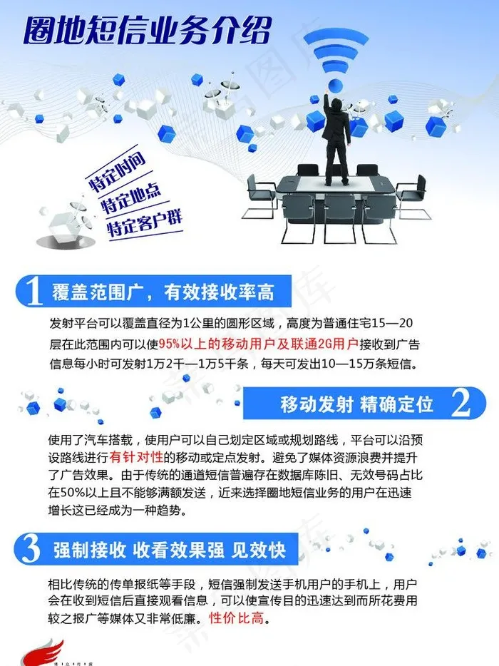 通信单页图片ai矢量模版下载