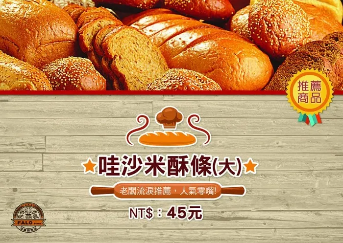 烘焙坊