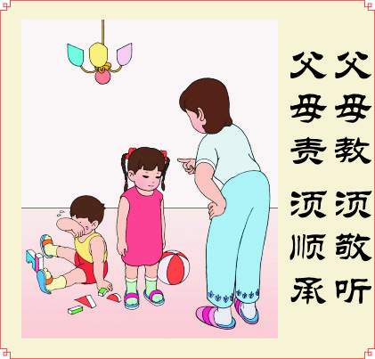 父母教 须敬听cdr矢量模版下载
