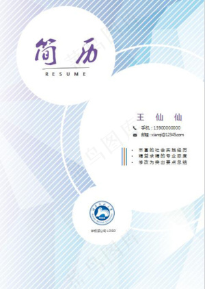 个人简历封面模板预览图