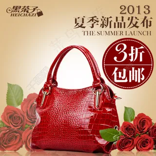 淘宝女包直通车宣传图