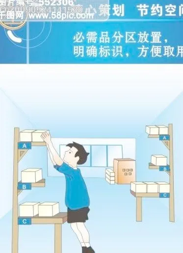 企业标语-精心策划节约空间cdr矢量模版下载