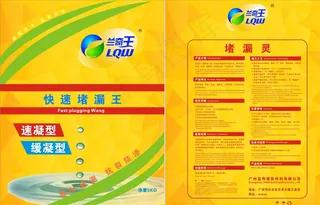 兰奇王包装袋设计金黄色绿色背景图片