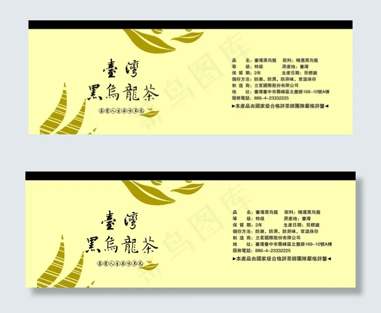 罐标图片psd模版下载