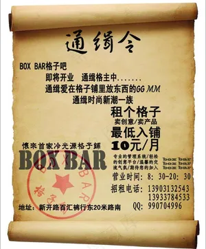 通缉令图片