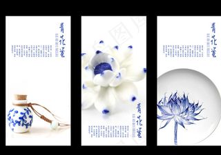 青花瓷展板图片