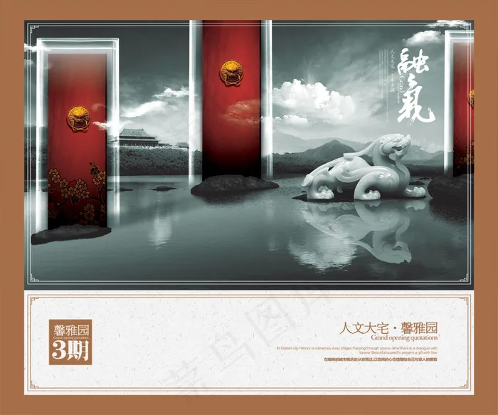 古韵人文馨雅园地产PSD分层(5669X4724(DPI:300))psd模版下载