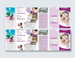 计划生育三折页图片