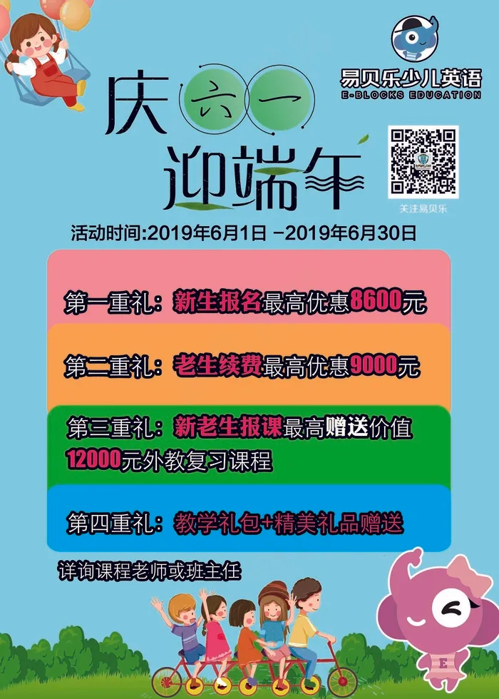 端午广告psd模版下载