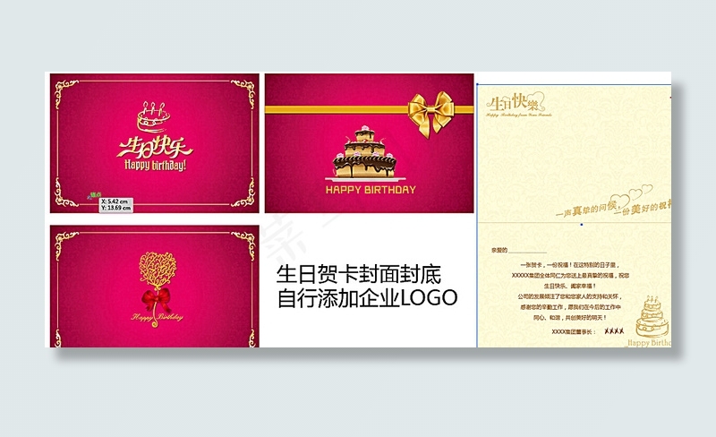 大气高端生日贺卡图片ai矢量模版下载