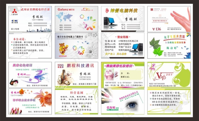 简约美容美发名片