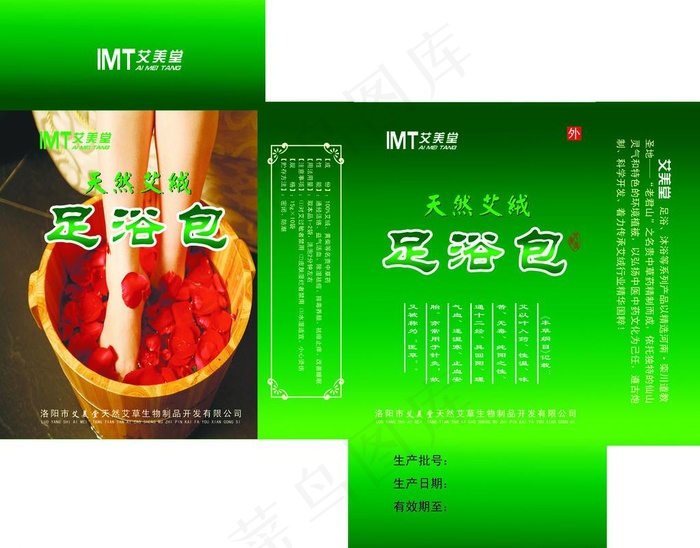足浴包图片(5138X4311(DPI:300))psd模版下载