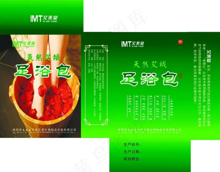 足浴包图片(5138X4311(DPI:300))psd模版下载